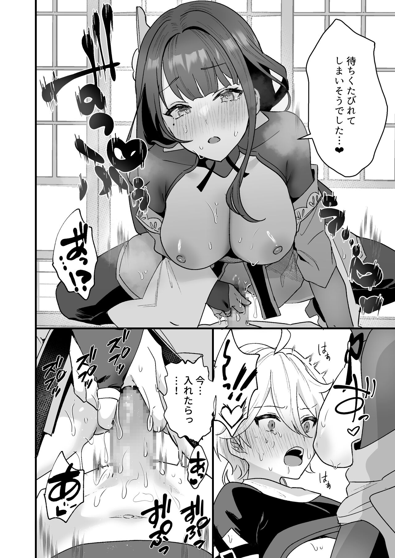 ヒミツの××開発 numero di immagine  17