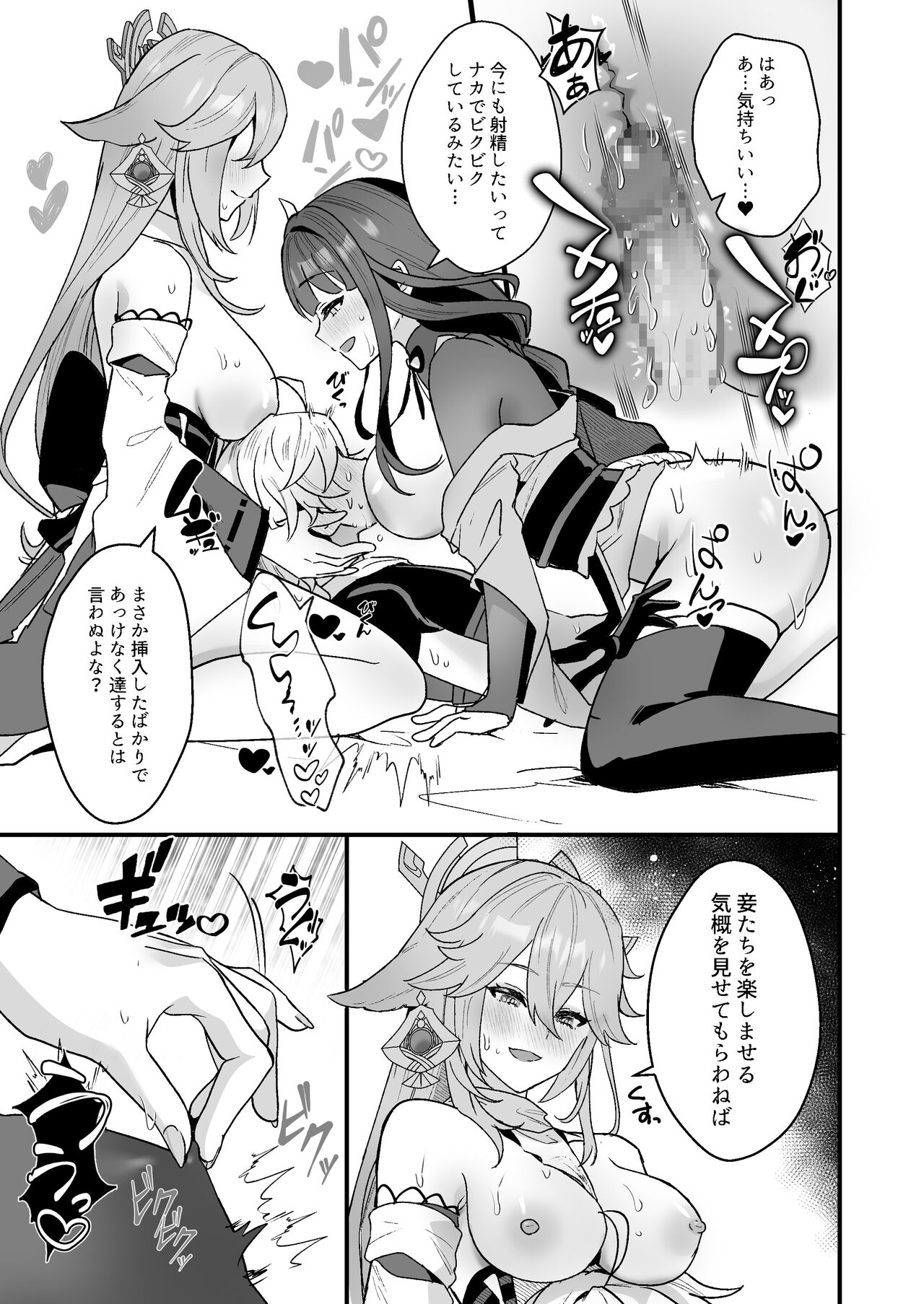 ヒミツの××開発 numero di immagine  18