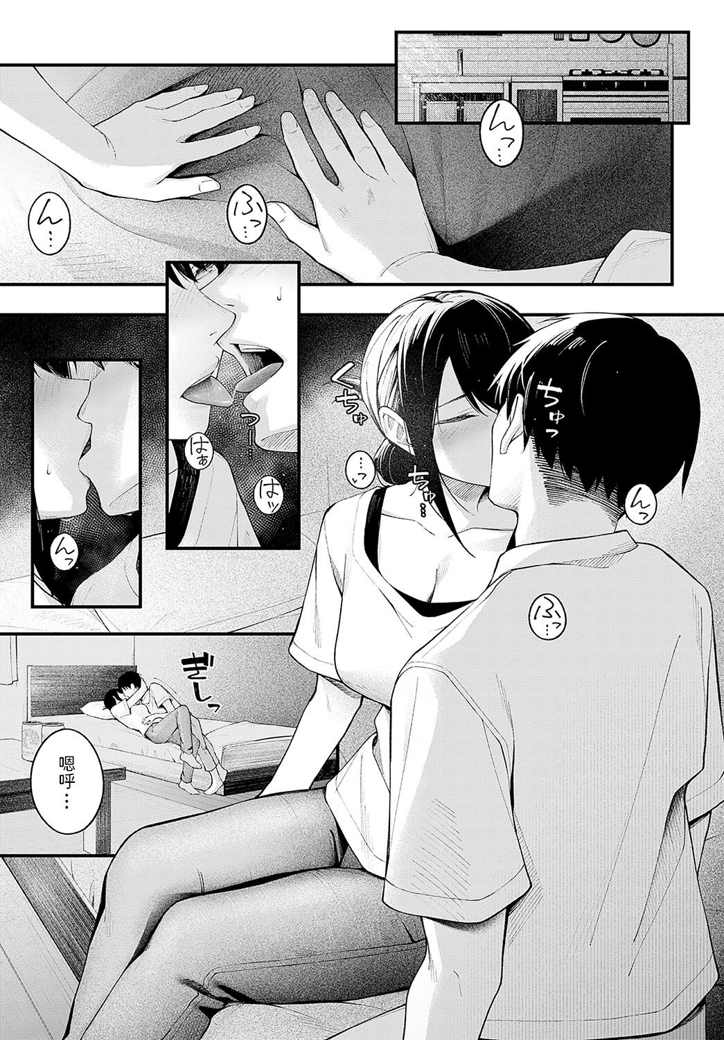 [はるまれ]  顕熱  (COMIC アンスリウム 2023年9月号)  中文翻譯 image number 13