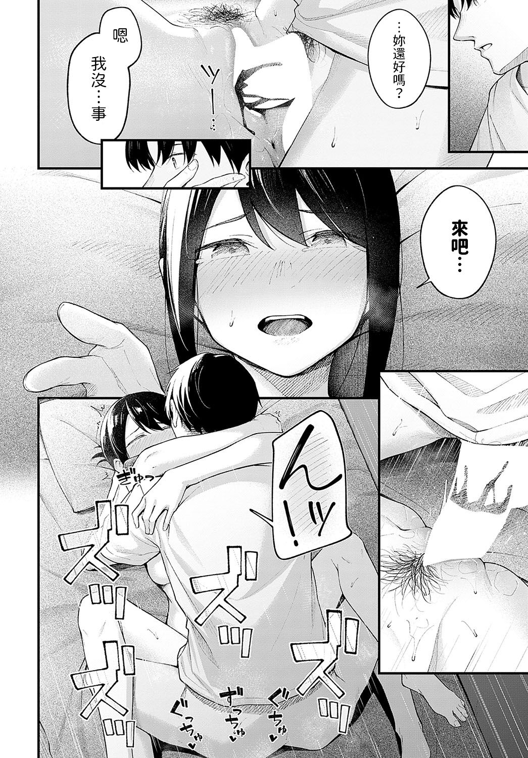 [はるまれ]  顕熱  (COMIC アンスリウム 2023年9月号)  中文翻譯 image number 22