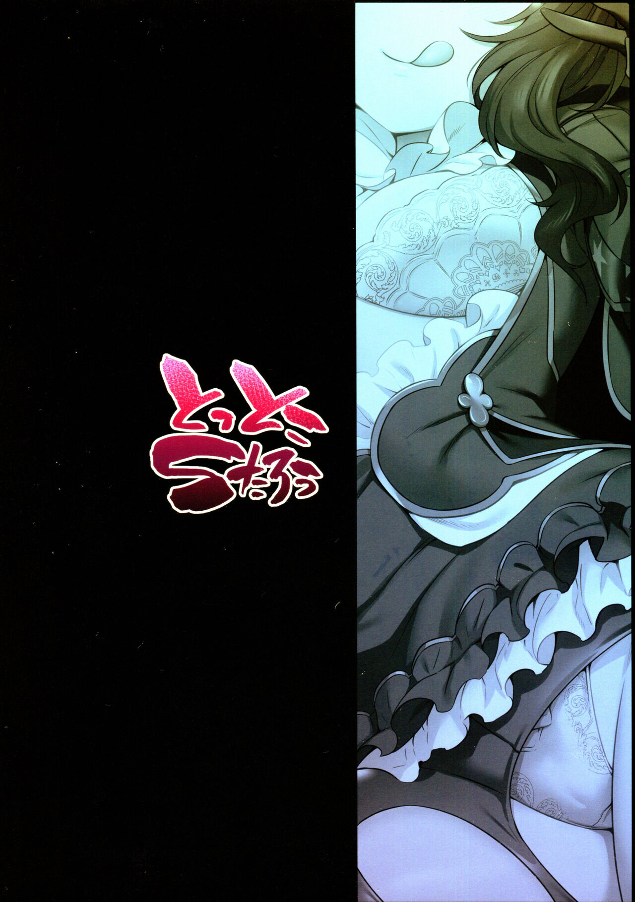 (C102) [Tottoko Mtarou (Mda Starou)] Da Vinci-chan★Code (Fate/Grand Order) [Chinese] [梨藕出汁汉化] Bildnummer 2