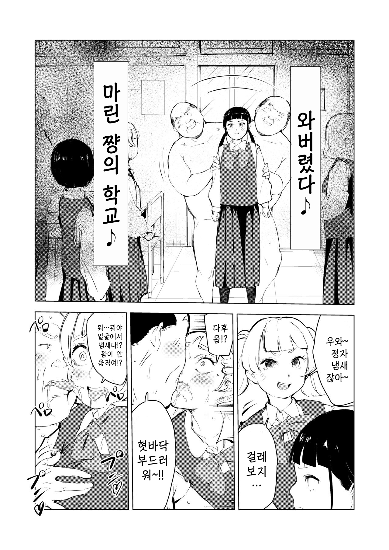 [Mokkorihan] 40-sai no Mahoutsukai 3 | 40살의 마법사 3 [korean] 画像番号 66