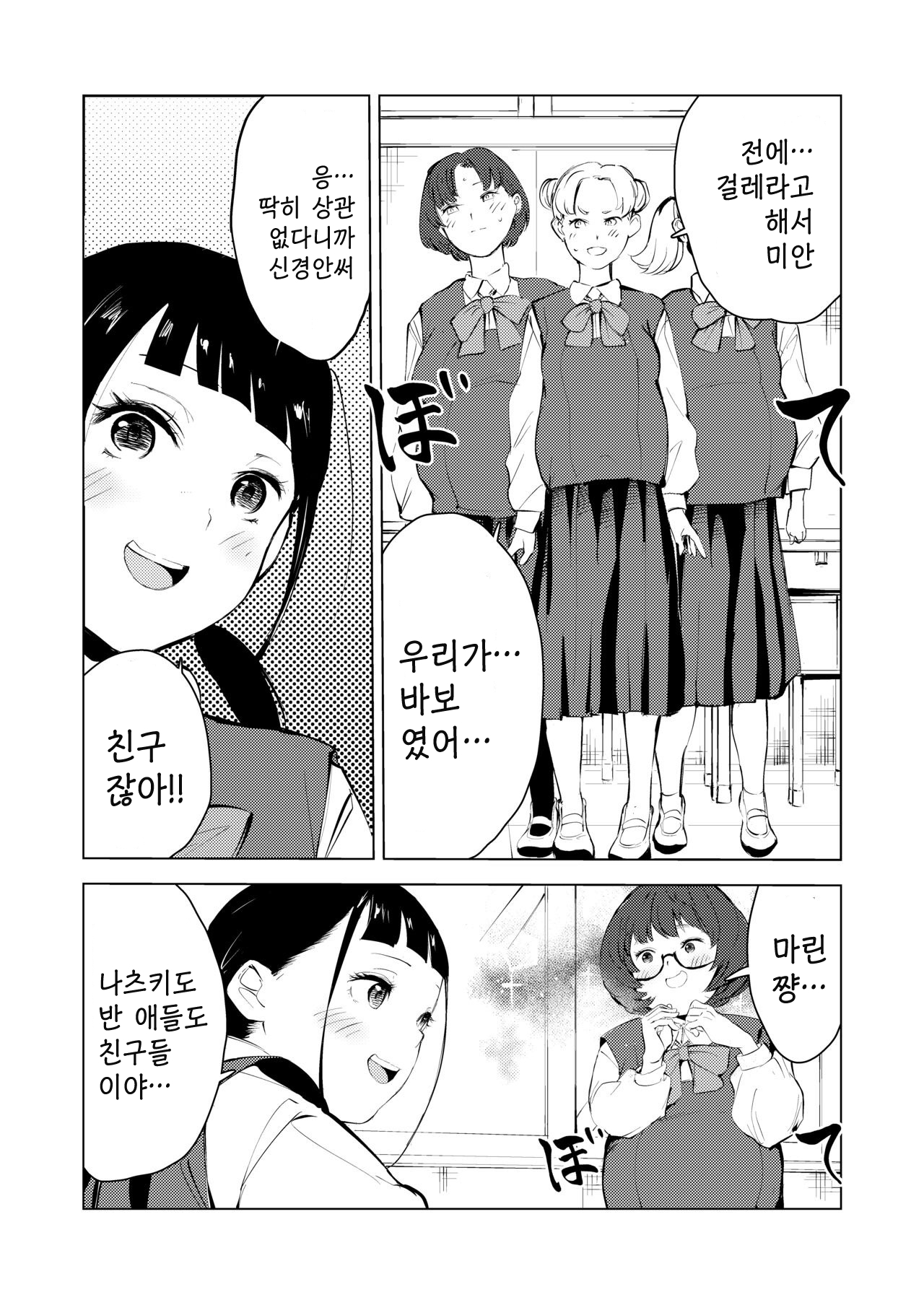 [Mokkorihan] 40-sai no Mahoutsukai 3 | 40살의 마법사 3 [korean] 画像番号 86
