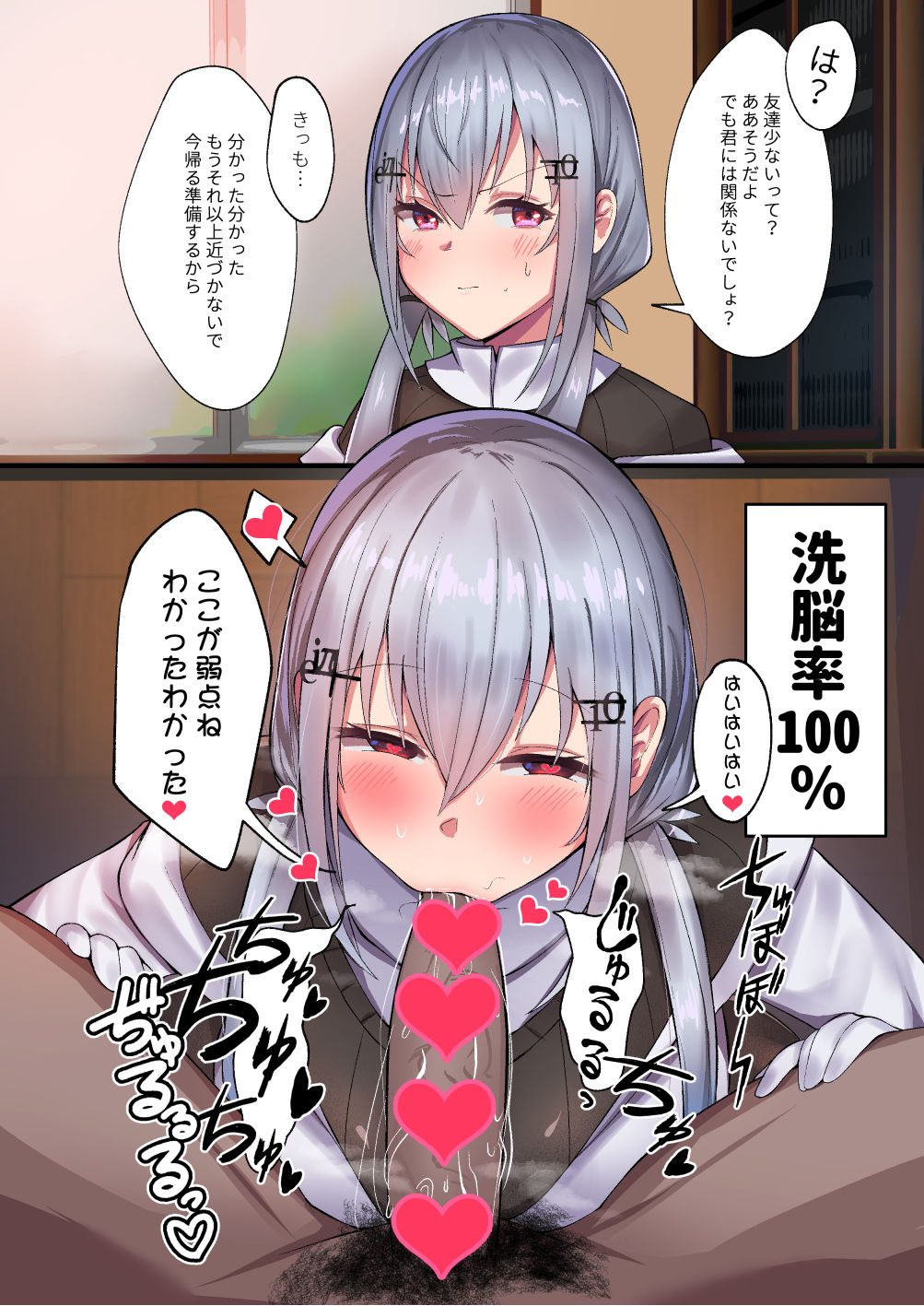 [Karin] 虹 Sokuochi 2koma (Nijisanji) изображение № 1