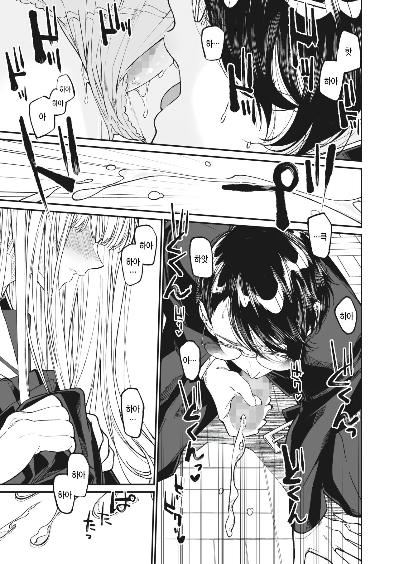 [Asakawa] Boku no Maria (COMIC HOTMILK 2023-07) [Korean] 画像番号 11