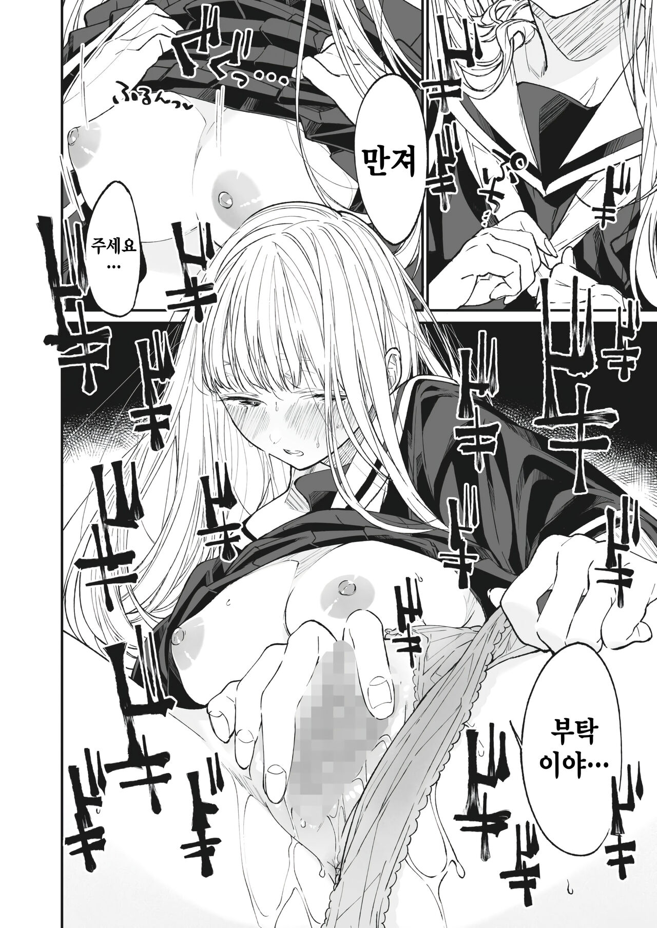 [Asakawa] Boku no Maria (COMIC HOTMILK 2023-07) [Korean] 画像番号 16