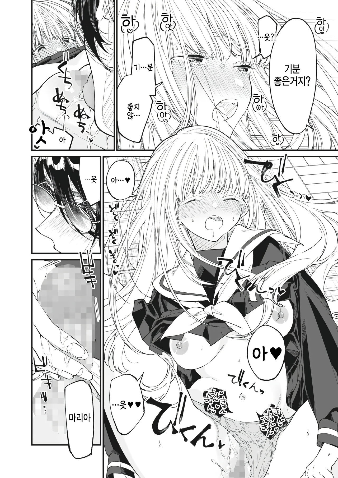 [Asakawa] Boku no Maria (COMIC HOTMILK 2023-07) [Korean] 画像番号 18