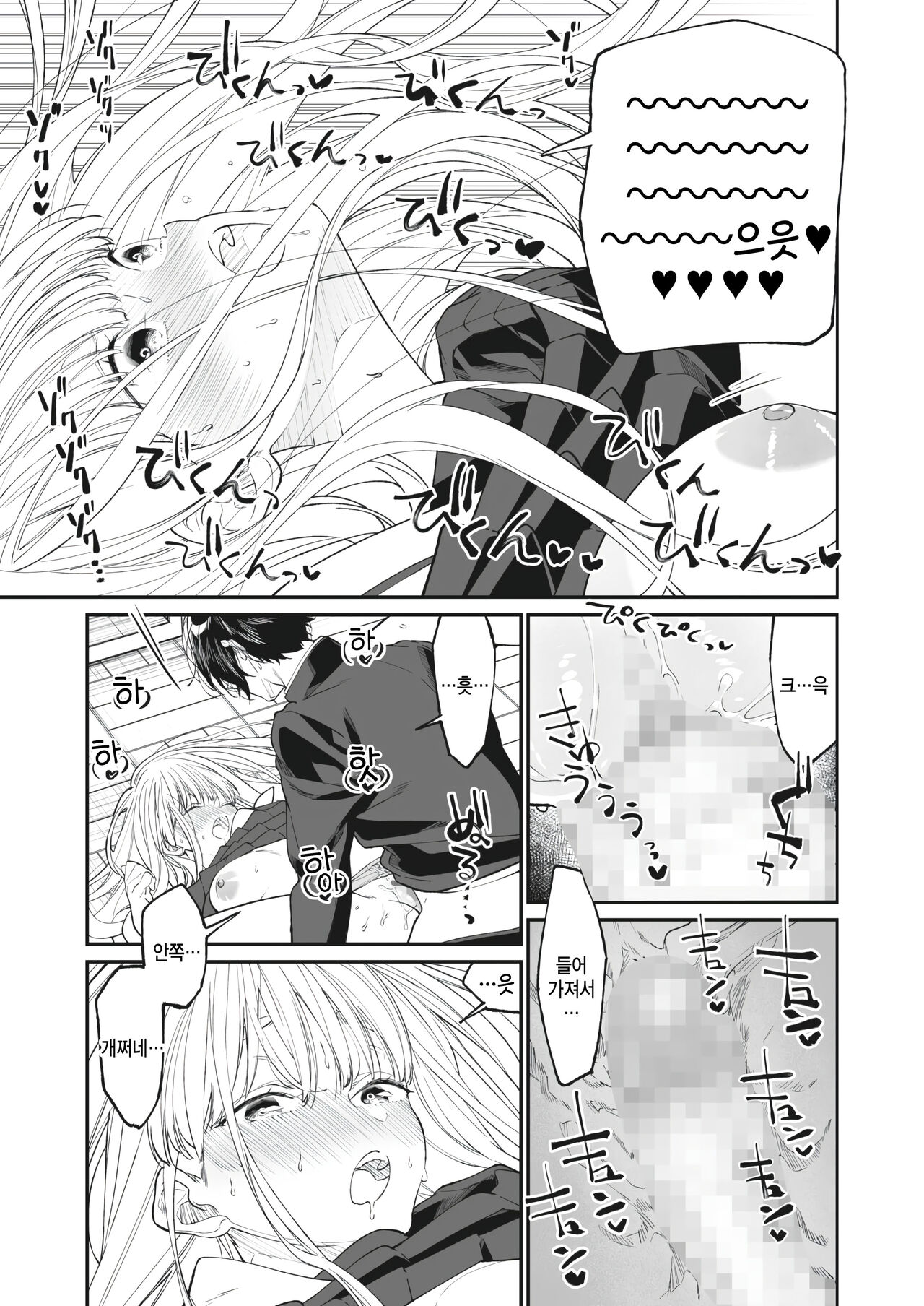 [Asakawa] Boku no Maria (COMIC HOTMILK 2023-07) [Korean] 画像番号 21