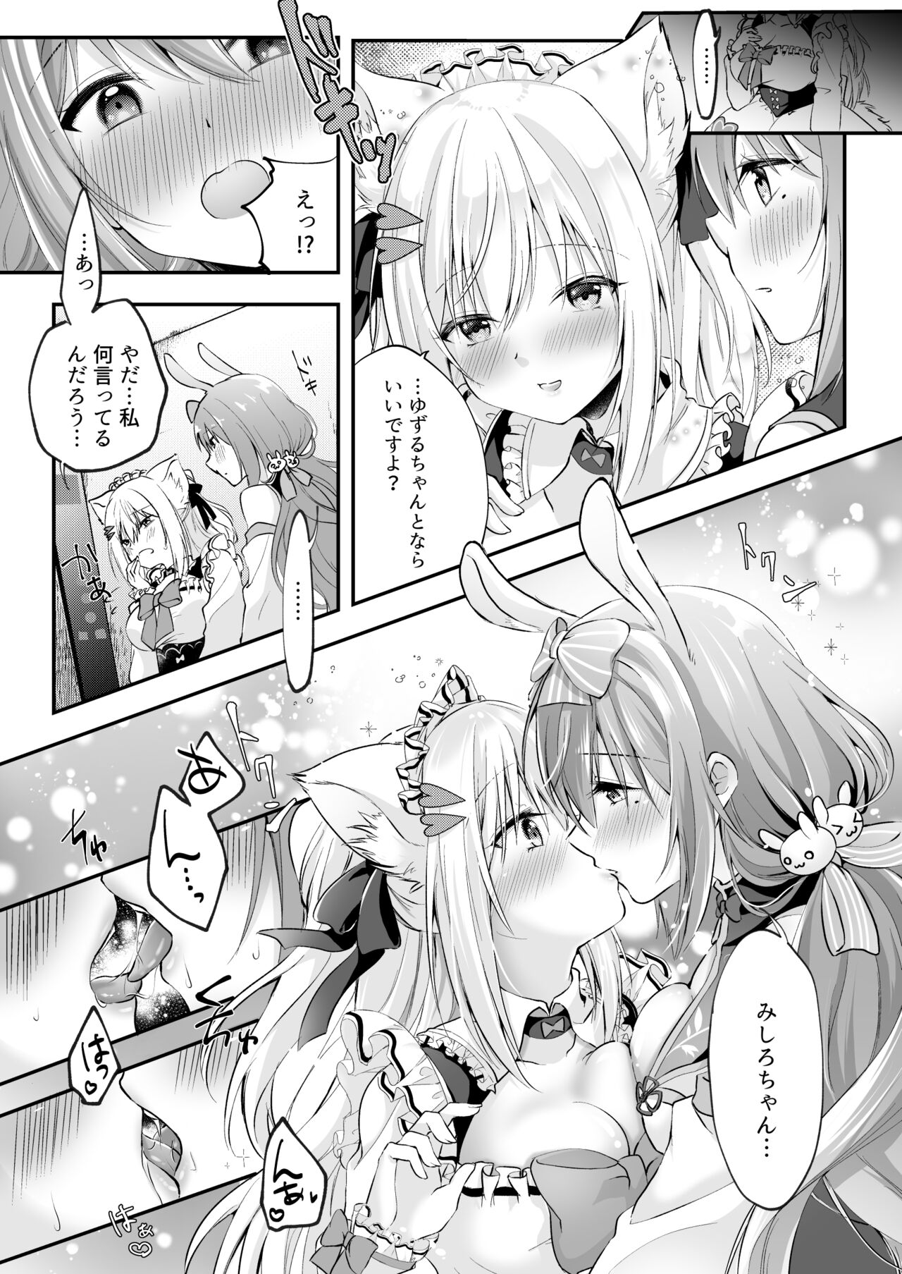 [瑠璃丸]Nプロエロトラップダンジョン 画像番号 10