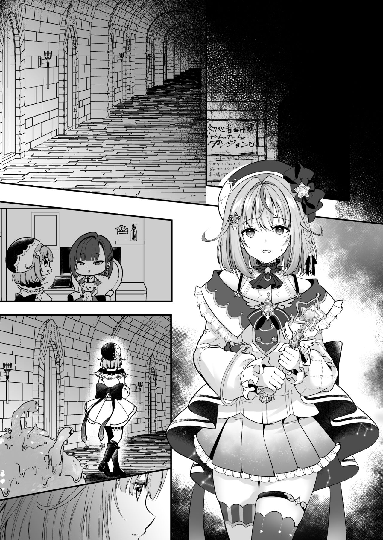 [瑠璃丸]Nプロエロトラップダンジョン 画像番号 48