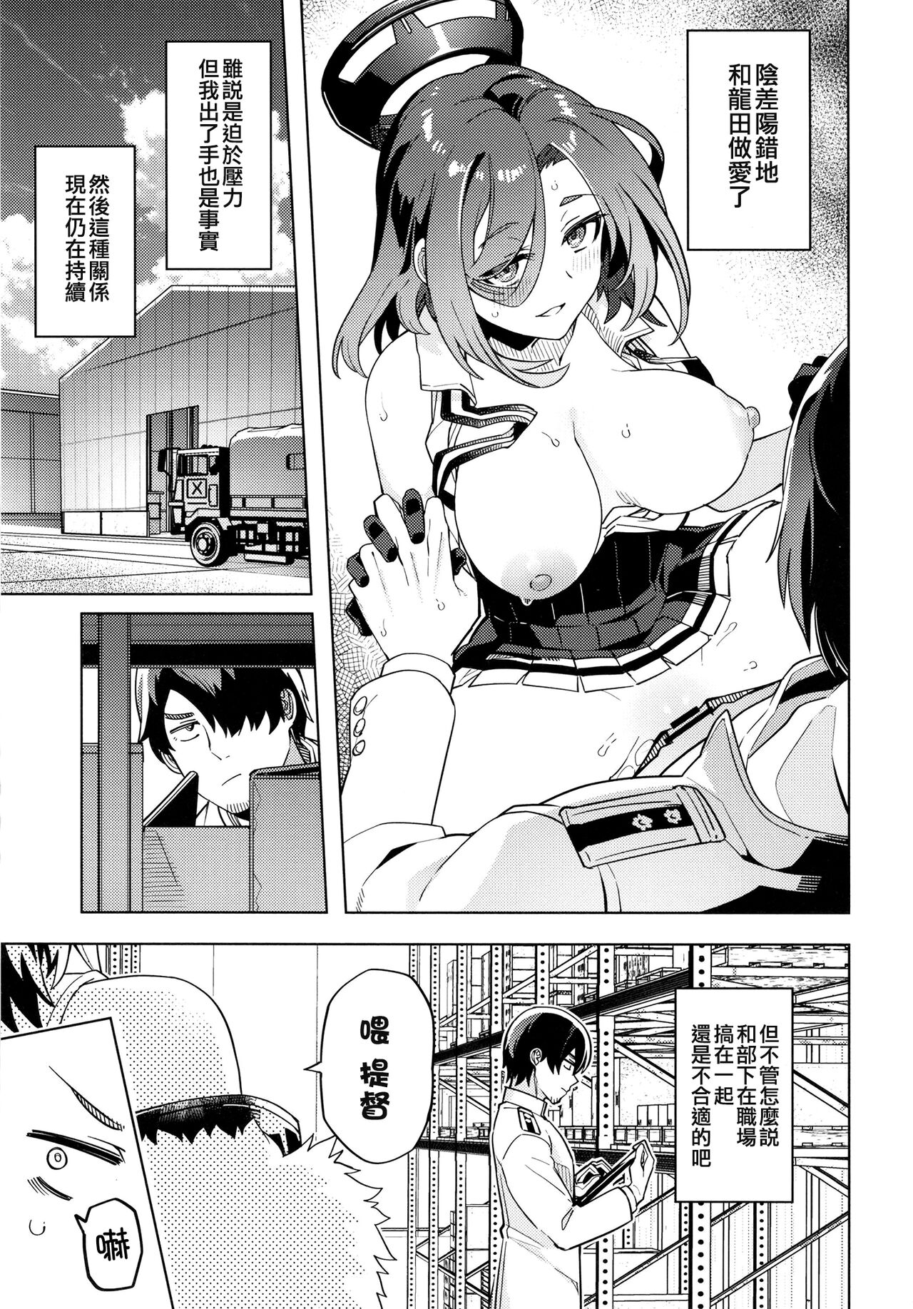 [Nami-Nami Restaurant (Tsukinami Kousuke)] Ore ja Dame na Riyuu ga Nai daro (Kantai Collection -KanColle-) [Chinese] [吸住没碎个人汉化] [Digital] 图片编号 5