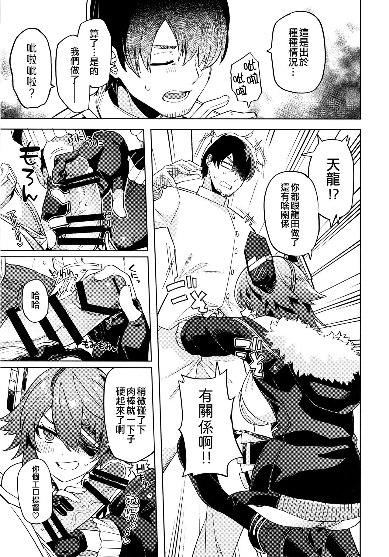 [Nami-Nami Restaurant (Tsukinami Kousuke)] Ore ja Dame na Riyuu ga Nai daro (Kantai Collection -KanColle-) [Chinese] [吸住没碎个人汉化] [Digital] 图片编号 7