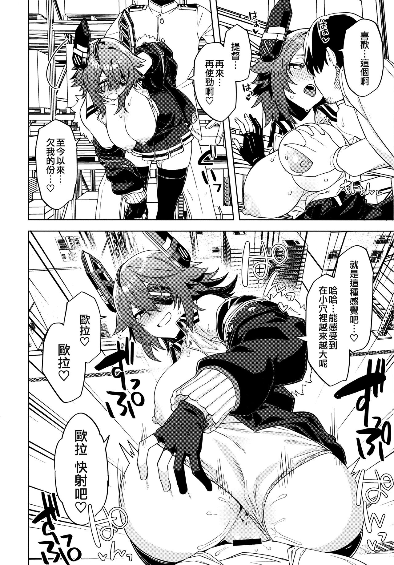 [Nami-Nami Restaurant (Tsukinami Kousuke)] Ore ja Dame na Riyuu ga Nai daro (Kantai Collection -KanColle-) [Chinese] [吸住没碎个人汉化] [Digital] 图片编号 16