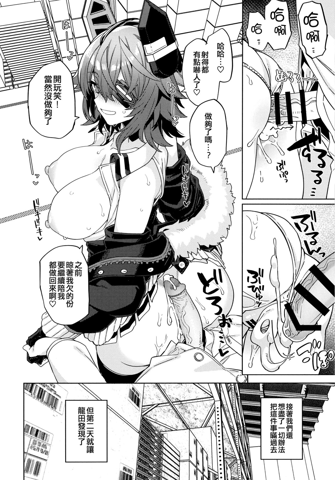 [Nami-Nami Restaurant (Tsukinami Kousuke)] Ore ja Dame na Riyuu ga Nai daro (Kantai Collection -KanColle-) [Chinese] [吸住没碎个人汉化] [Digital] 图片编号 18