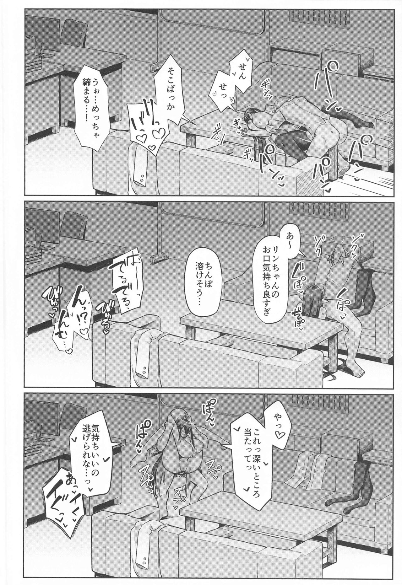 (C102) [Hozuriya (Housubaru)] Shuseki Gyouseikan no Kojin Gyoumu 2 (Blue Archive) 画像番号 17