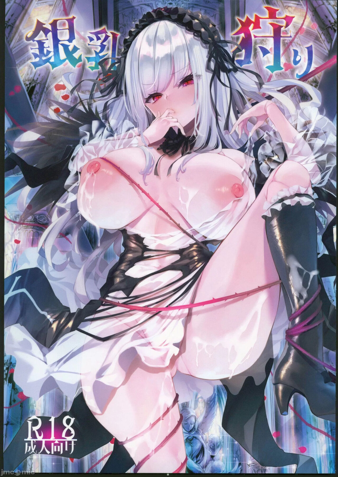 (C102) [Tousen Soudou (Tousen)] Ginnyuugari (Rozen Maiden) [Chinese] numero di immagine  1