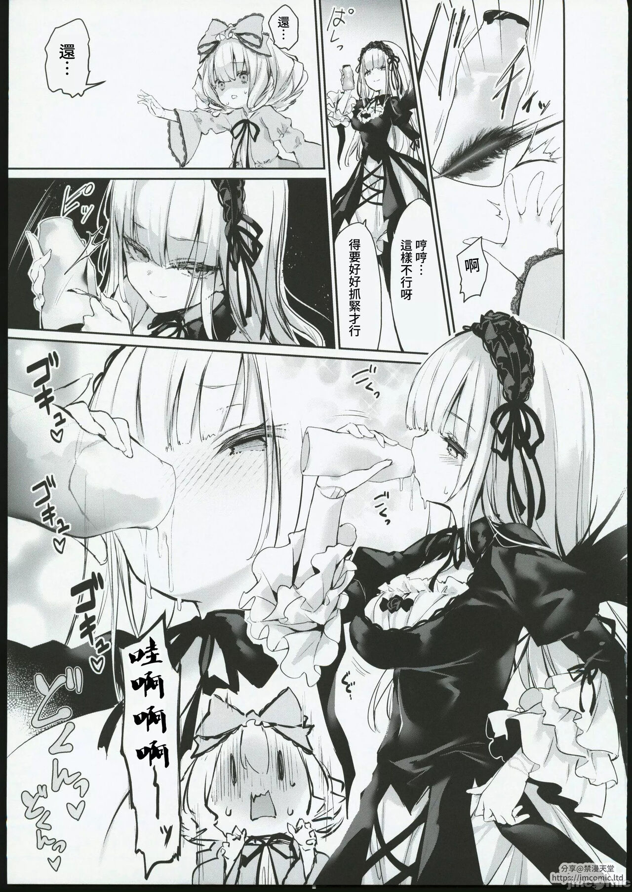 (C102) [Tousen Soudou (Tousen)] Ginnyuugari (Rozen Maiden) [Chinese] numero di immagine  6