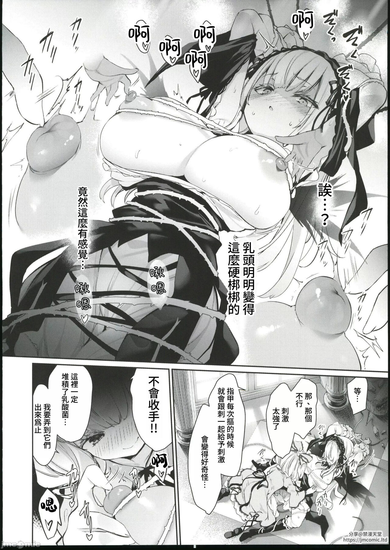 (C102) [Tousen Soudou (Tousen)] Ginnyuugari (Rozen Maiden) [Chinese] numero di immagine  11