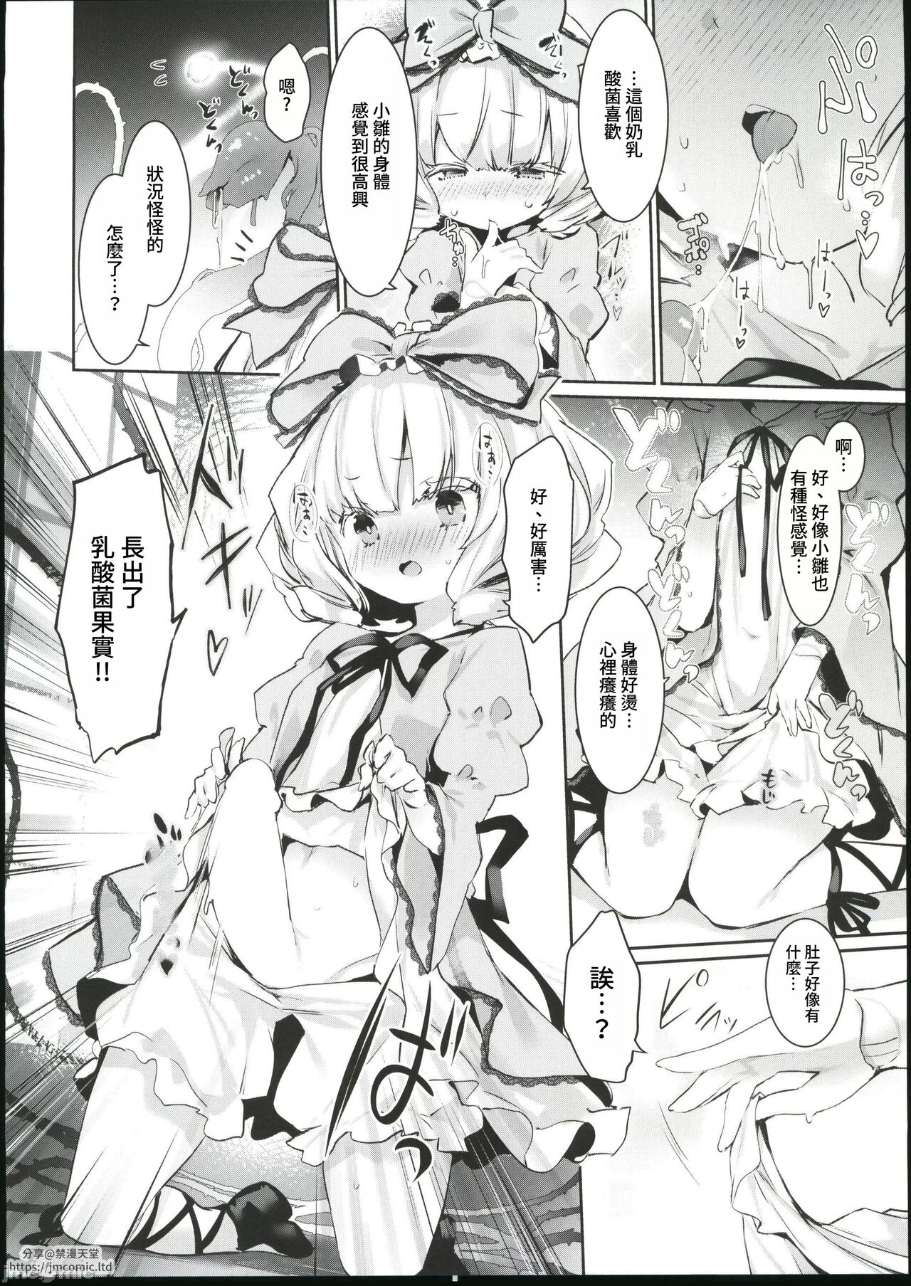 (C102) [Tousen Soudou (Tousen)] Ginnyuugari (Rozen Maiden) [Chinese] numero di immagine  17