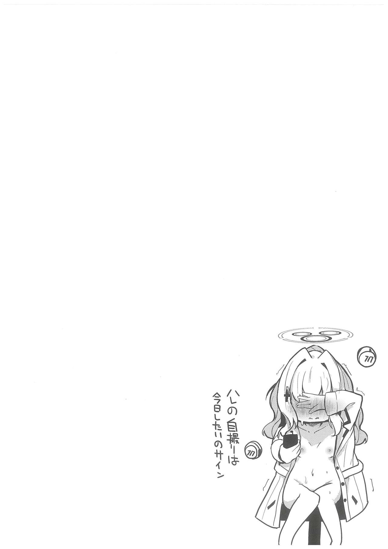 (C102) [Atelier Hinata (Hinata Yuu)] Hare no Ecchi na Jidori Momotalk (Blue Archive) 图片编号 25