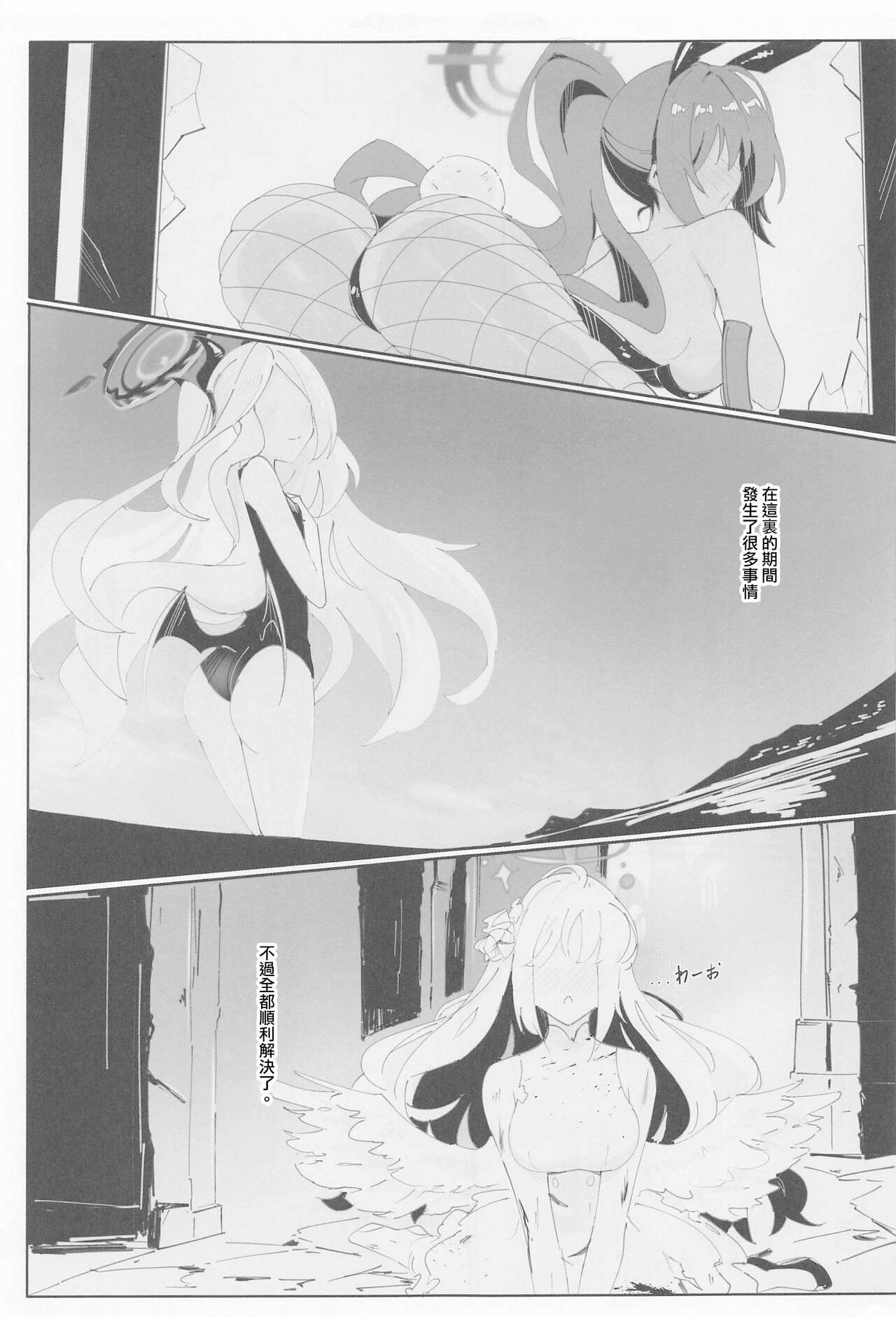 (C101) [Katsu Tights (Kakumayu)] Seminar Holic. (Blue Archive) [Chinese] numero di immagine  4