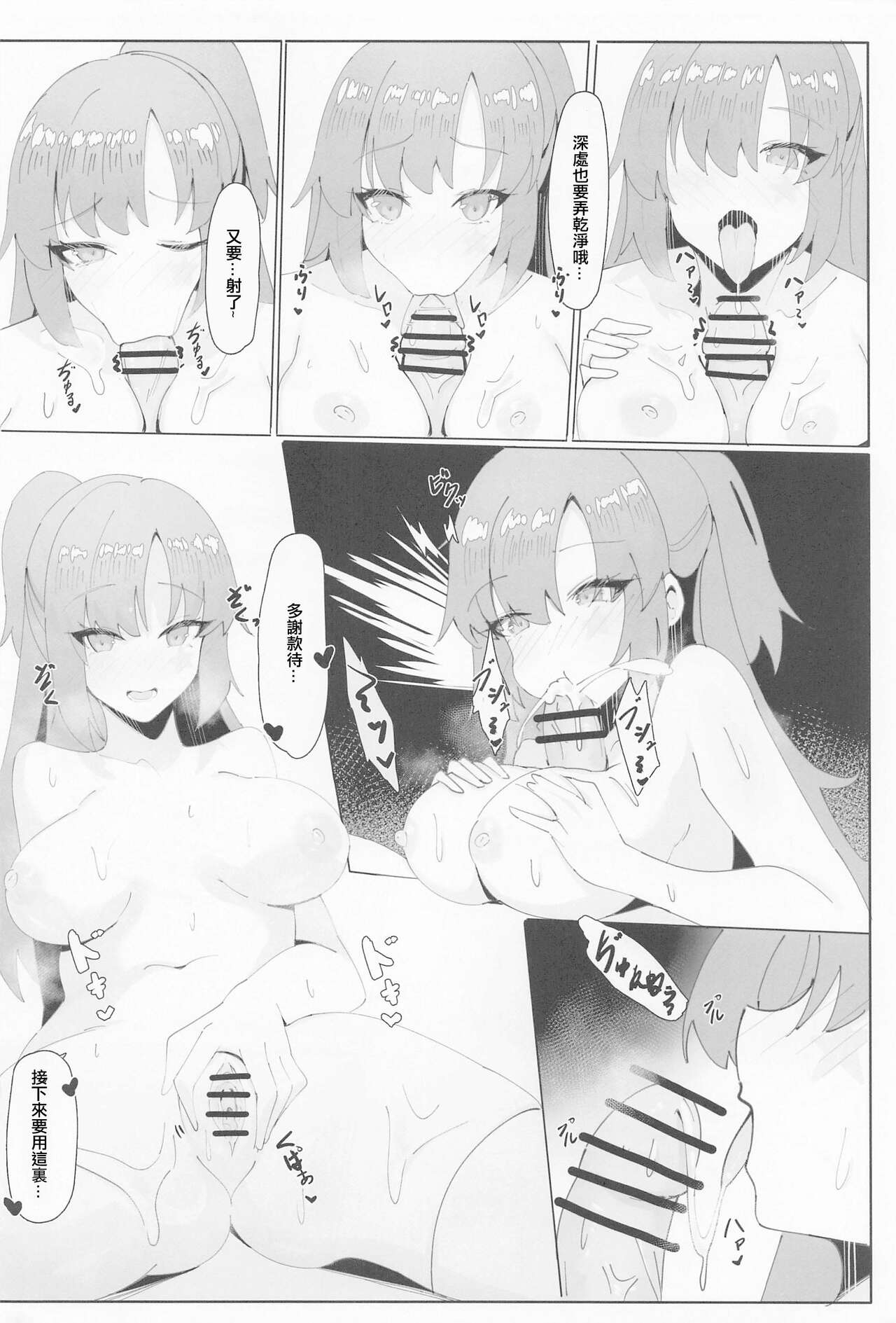 (C101) [Katsu Tights (Kakumayu)] Seminar Holic. (Blue Archive) [Chinese] numero di immagine  9