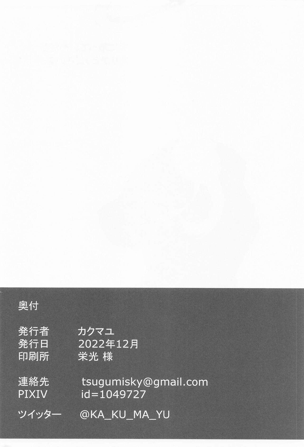 (C101) [Katsu Tights (Kakumayu)] Seminar Holic. (Blue Archive) [Chinese] numero di immagine  21