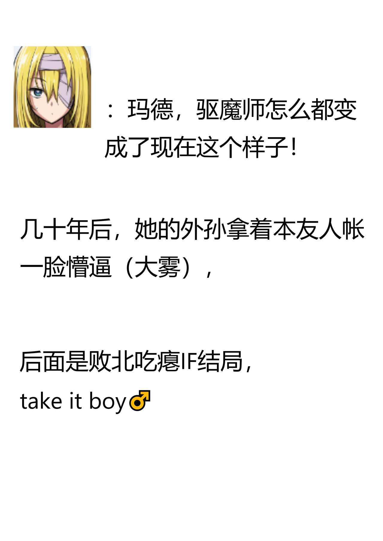 [Jury] haraiya wa ko oni ni nanka makenai [Chinese] 画像番号 10