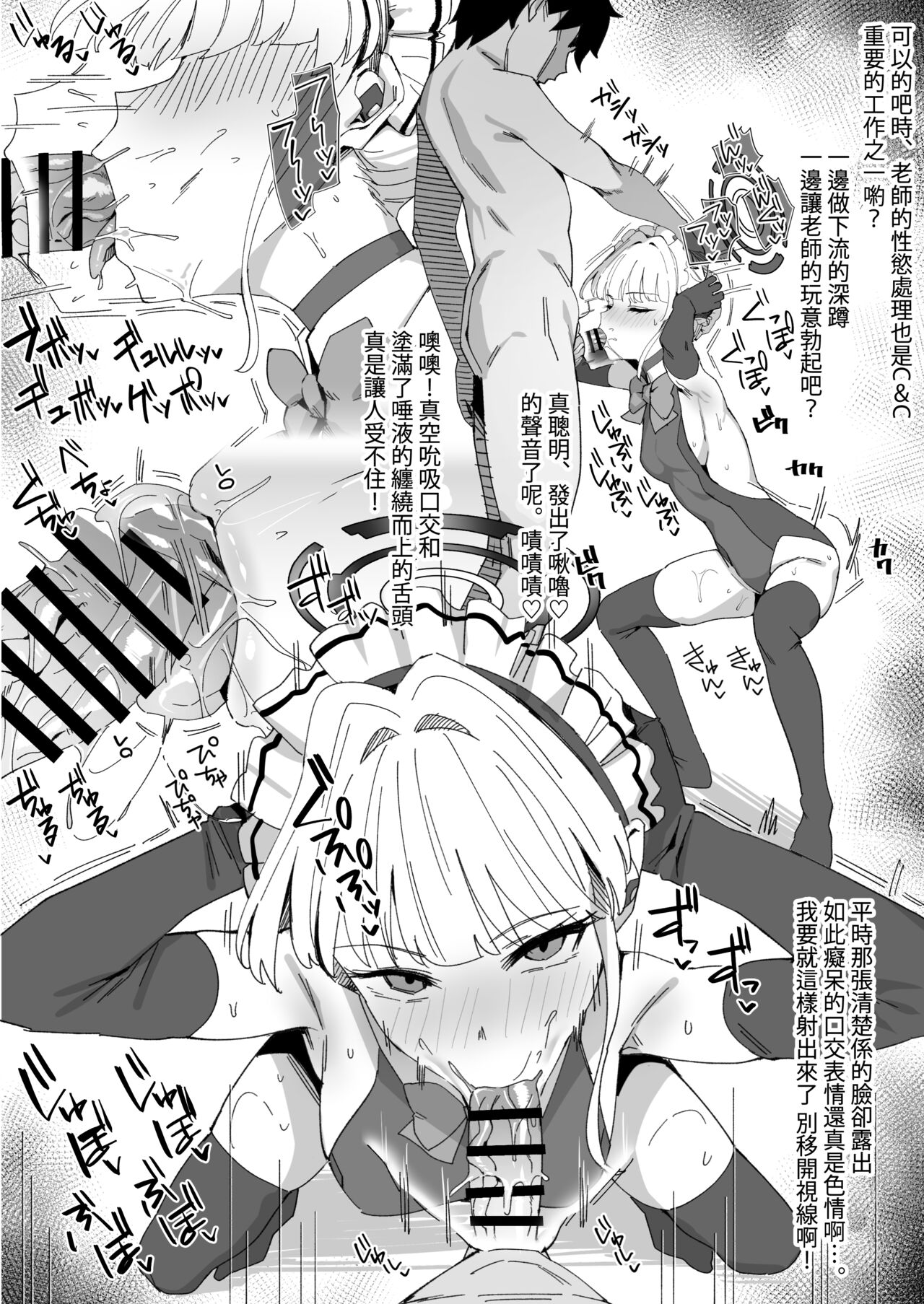 [Ramanda] Toki ni Gohoushi Shite Morau Manga (Blue Archive) [Chinese] изображение № 3