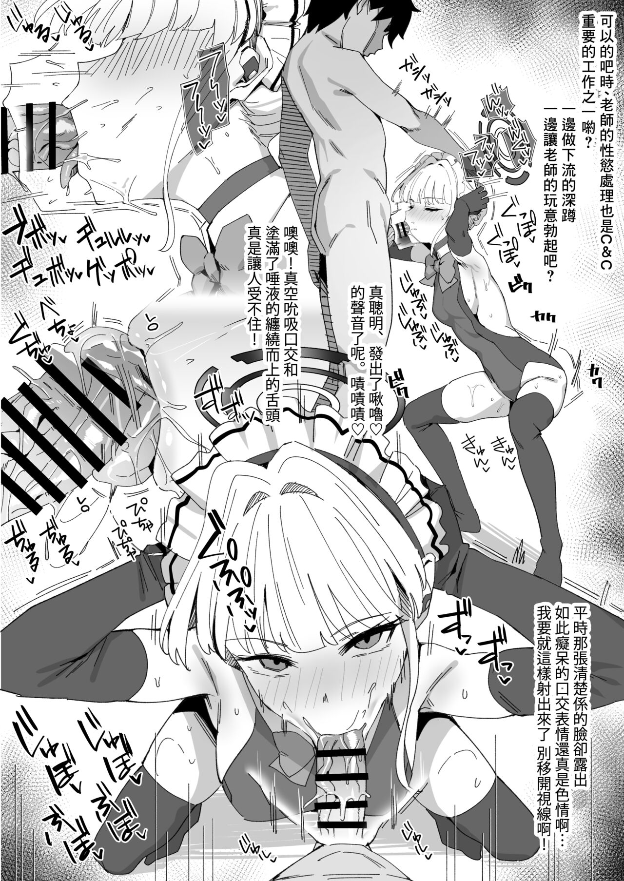 [Ramanda] Toki ni Gohoushi Shite Morau Manga (Blue Archive) [Chinese] изображение № 10