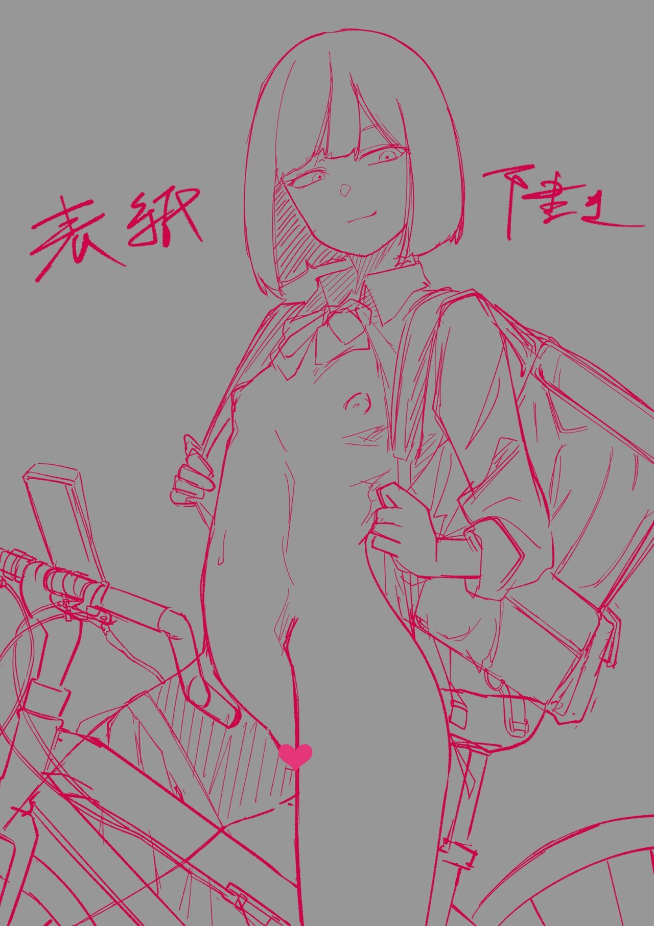 [Wakabatei] SEX Haitatsu Appli De●kan ~Haruka Hen~ [Chinese] Bildnummer 2