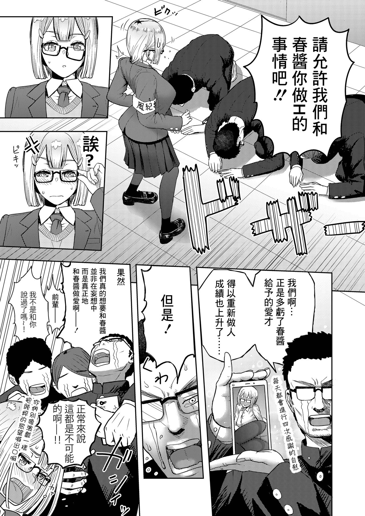 [Mandrill (Arimura Ario)] Haruki After Koi no B-kyuu Action [Chinese] 画像番号 3