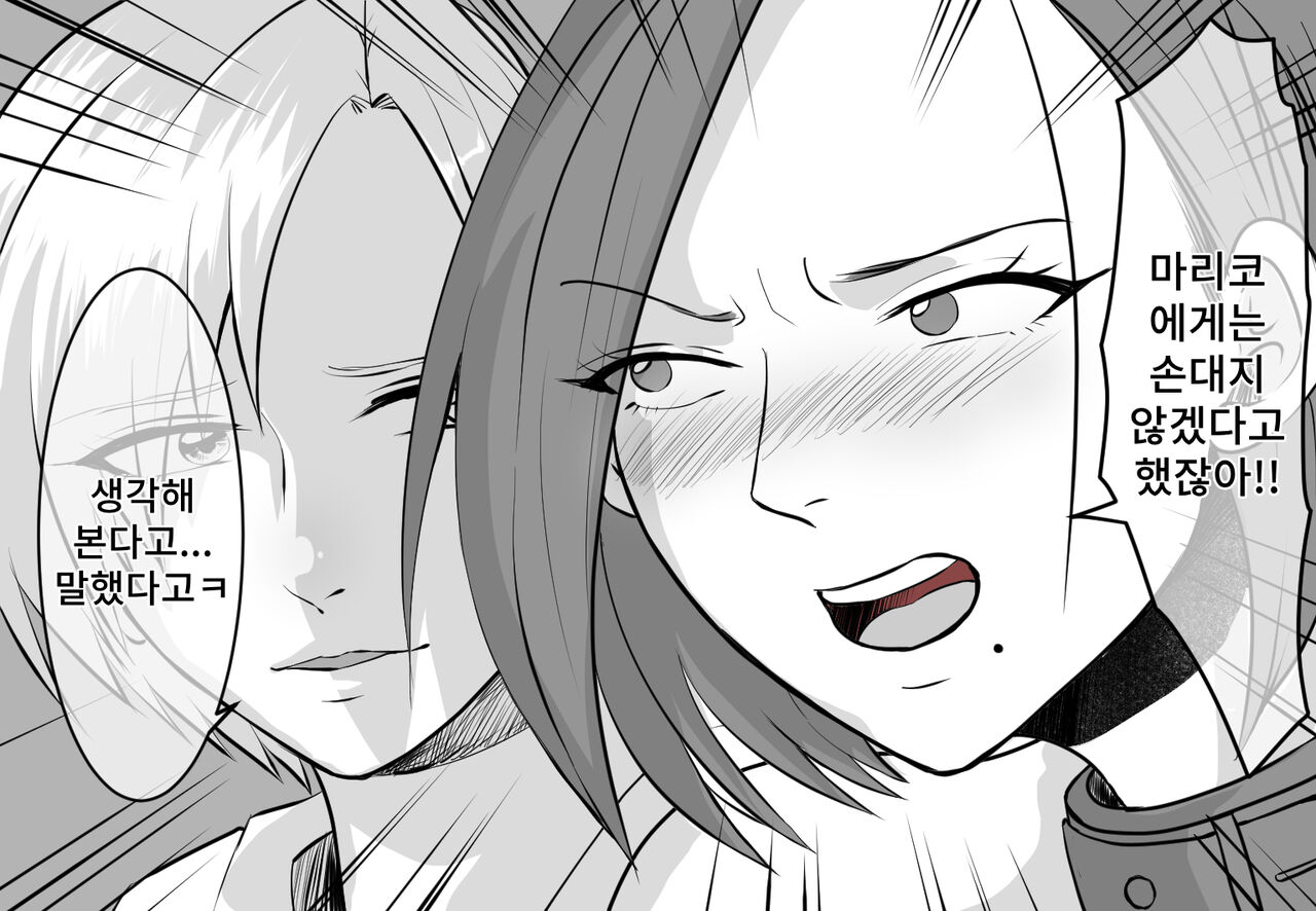 [Onna ni Yoru Onna e no Ryoujoku] DQN Furyou Joshi-tachi no Jukujo Kanchou Ijime 4 | DQN 불량여자들의 숙녀 관장 이지메 4 [Korean] Bildnummer 46