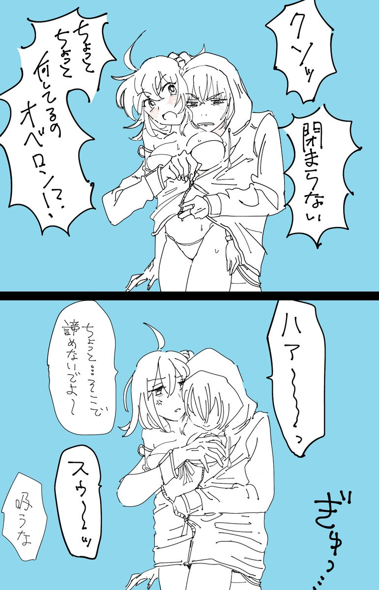 [Amino] Guda ko uke matome ③[ fate grand order ) numero di immagine  11