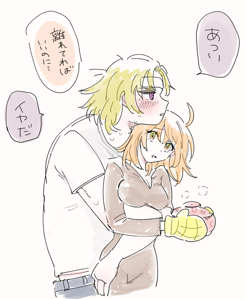 [Amino] Guda ko uke matome ③[ fate grand order ) numero di immagine  12