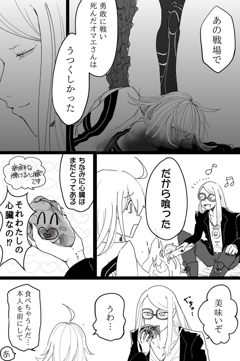 [Amino] Guda ko uke matome ③[ fate grand order ) numero di immagine  18