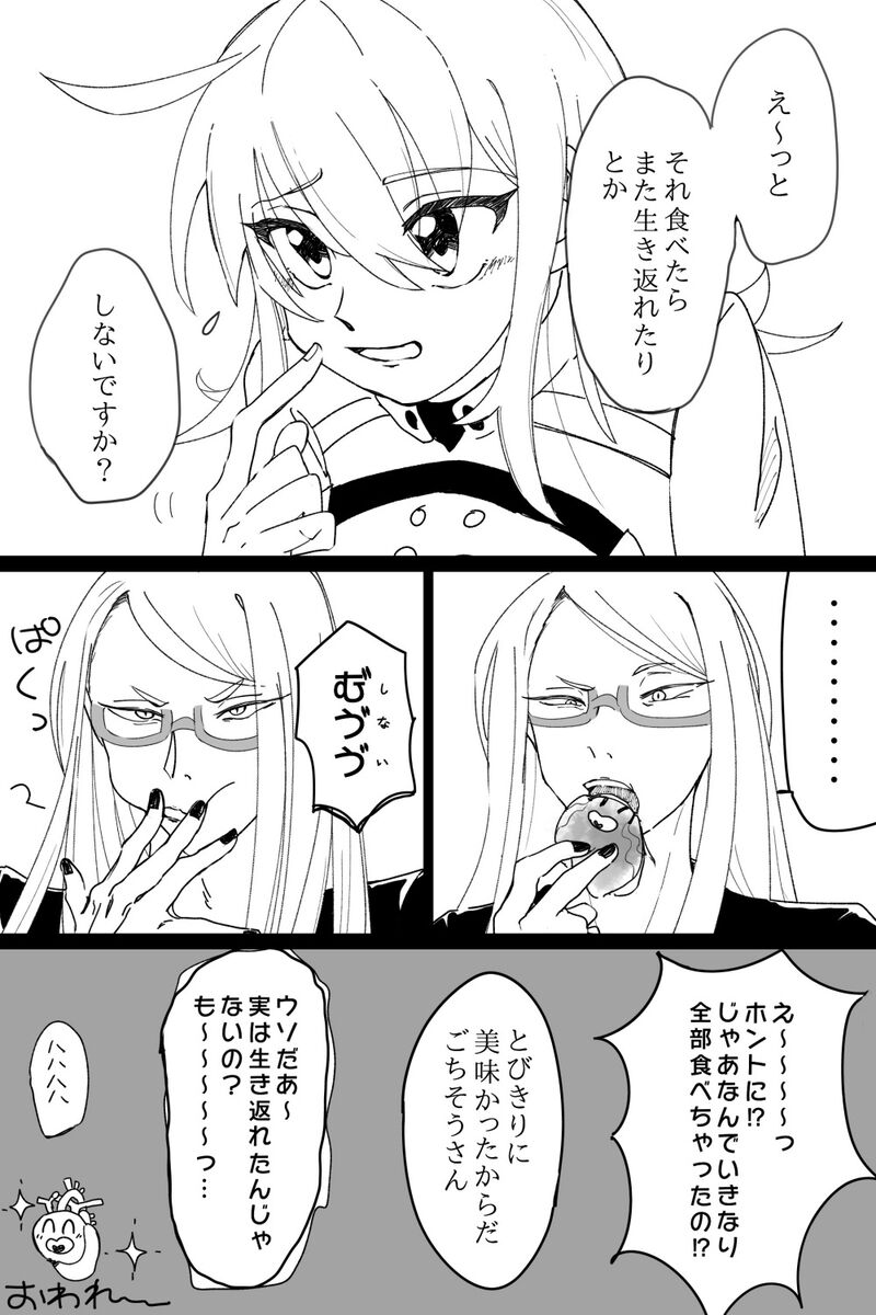 [Amino] Guda ko uke matome ③[ fate grand order ) numero di immagine  19