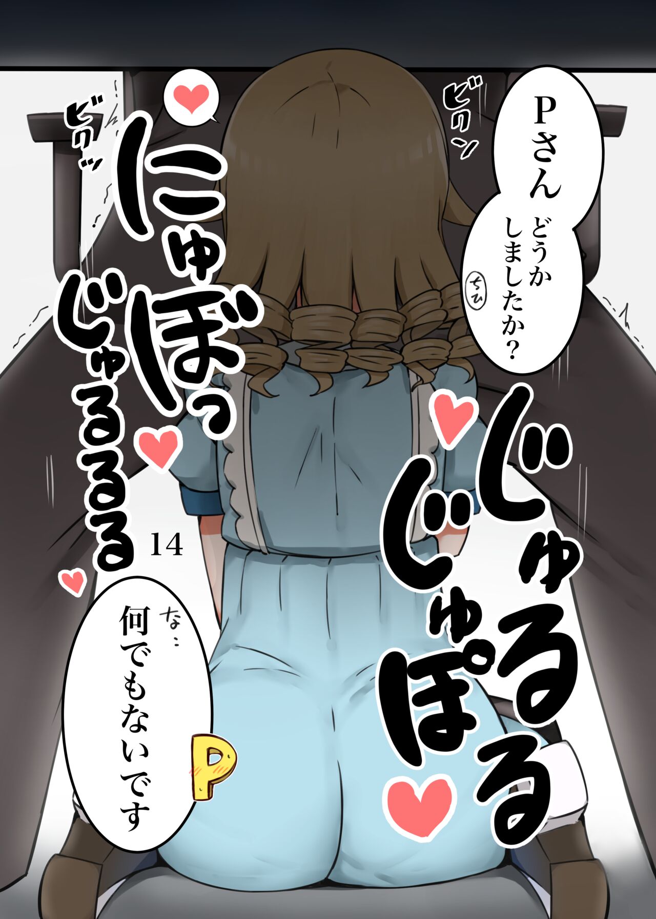 1●さいのえっちなまとめ本Ⅱ numero di immagine  15