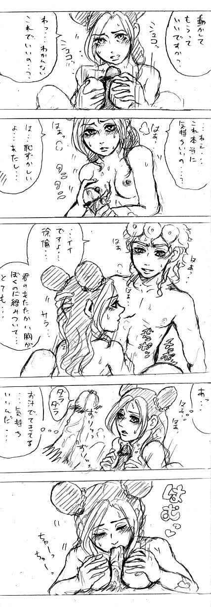 [ Zhì xù] [ ※ Joru Jo] joru Jo no eroino tsumeawase](JoJo's Bizarre Adventure) Bildnummer 3