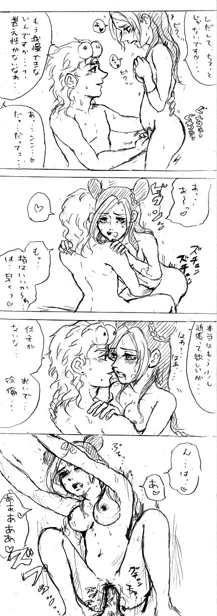 [ Zhì xù] [ ※ Joru Jo] joru Jo no eroino tsumeawase](JoJo's Bizarre Adventure) Bildnummer 5