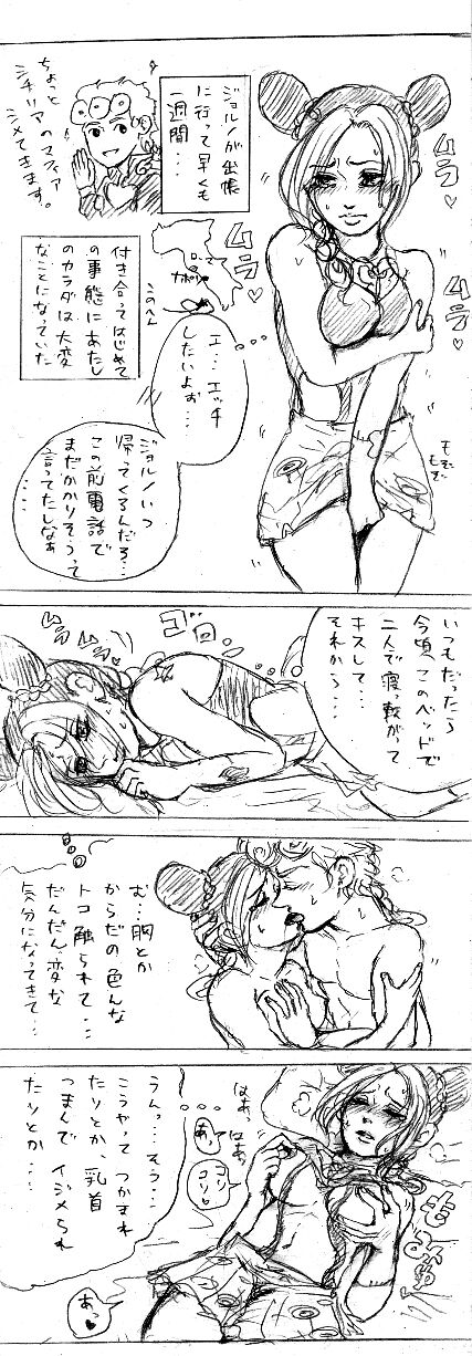 [ Zhì xù] [ ※ Joru Jo] joru Jo no eroino tsumeawase](JoJo's Bizarre Adventure) Bildnummer 14