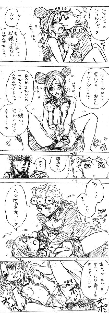 [ Zhì xù] [ ※ Joru Jo] joru Jo no eroino tsumeawase](JoJo's Bizarre Adventure) Bildnummer 20