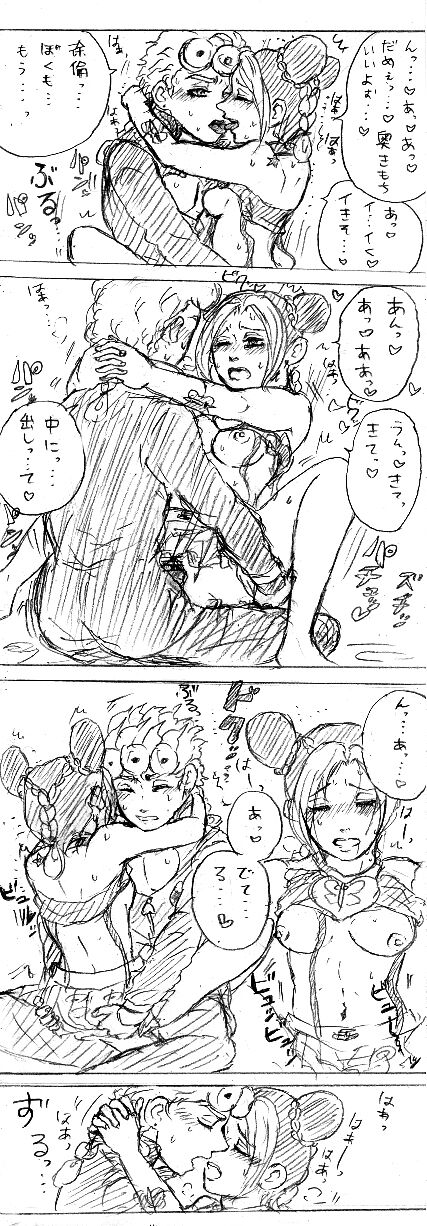 [ Zhì xù] [ ※ Joru Jo] joru Jo no eroino tsumeawase](JoJo's Bizarre Adventure) Bildnummer 22