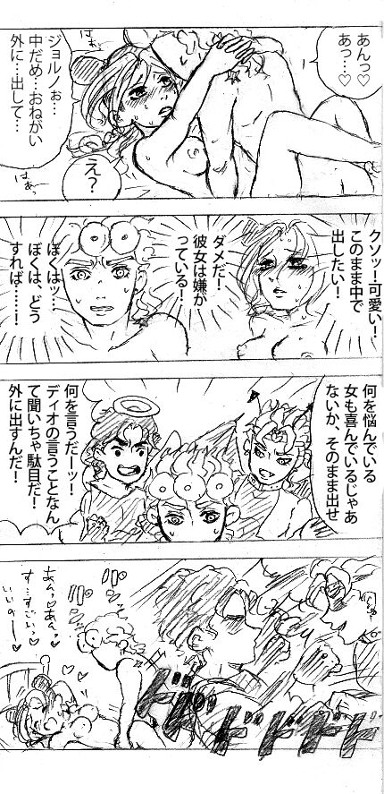 [ Zhì xù] [ ※ Joru Jo] joru Jo no eroino tsumeawase](JoJo's Bizarre Adventure) Bildnummer 24