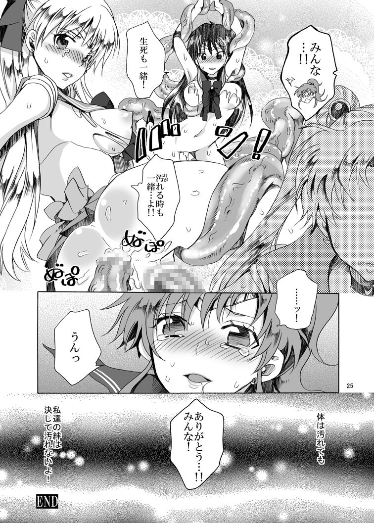 [Kurione-sha (YU-RI)] Bishoujo Senshi ni Oshioki! ~Shokushu Hen~   (Bishoujo Senshi Sailor Moon) [Digital] изображение № 25