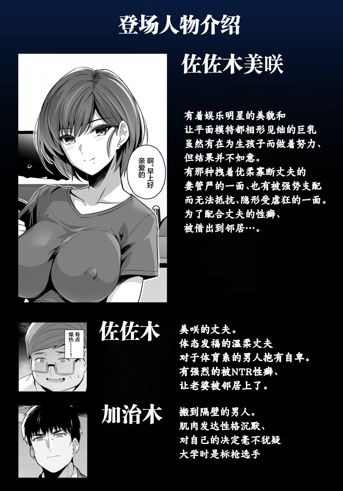 [Royal Bitch (Haruhisky)] Tsuma ga, Tanin no Mesu ni naru made -Short Cut Kyonyuu Tsuma Sasaki Misaki Hen- [Chinese] [Digital] numero di immagine  3