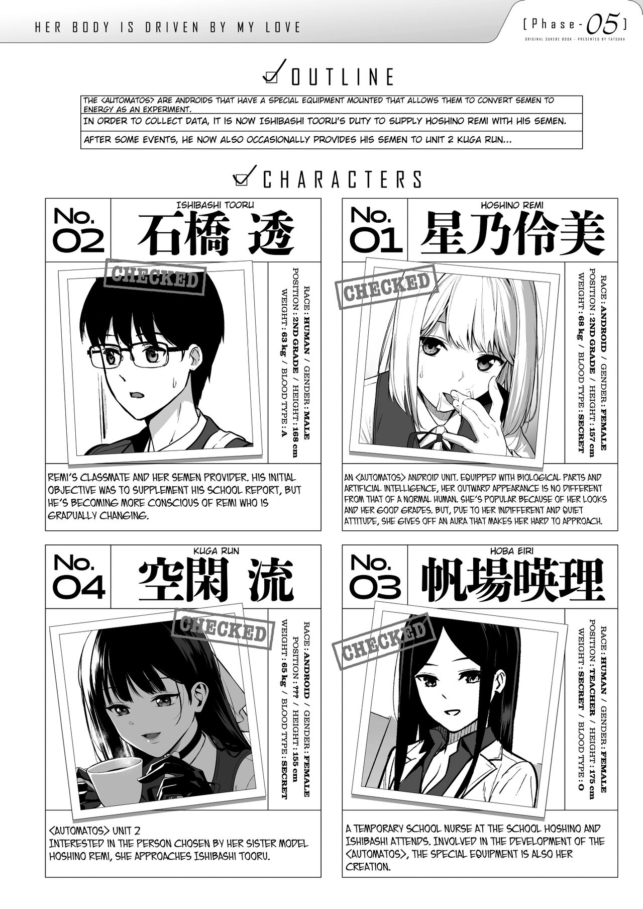 [Do well !!! (Tatsuka)] Kanojo wa Boku no Taieki de Ugoiteiru Phase. 05 [English] =NSS= [Digital] 4eme image