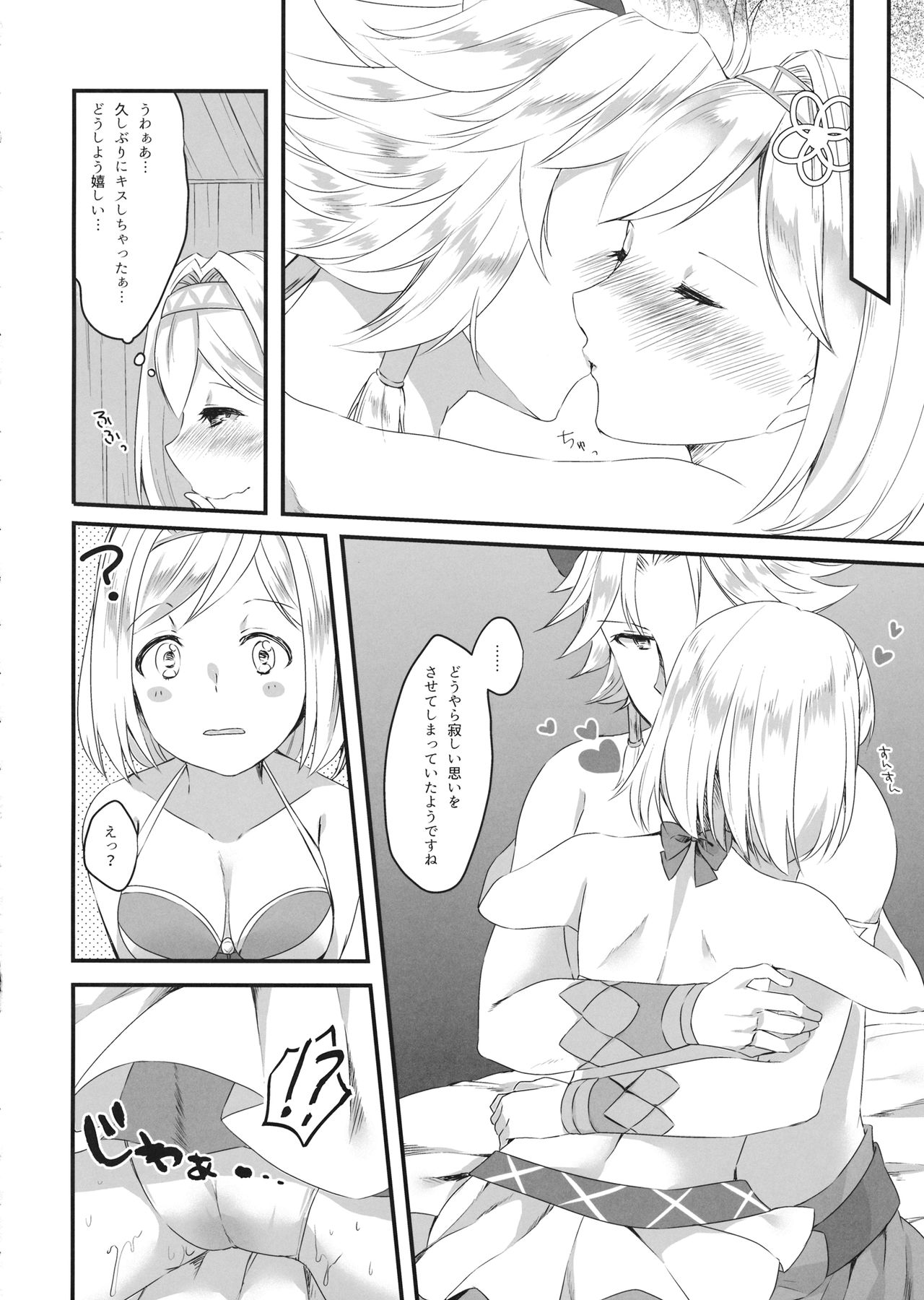 (C94) [Sudachic (Shiono Maki)] Djeeta-chan wa Ouji-sama no Koto ga Suki 2 ~Mizugi de Icha Love Hen~ (Granblue Fantasy) изображение № 13