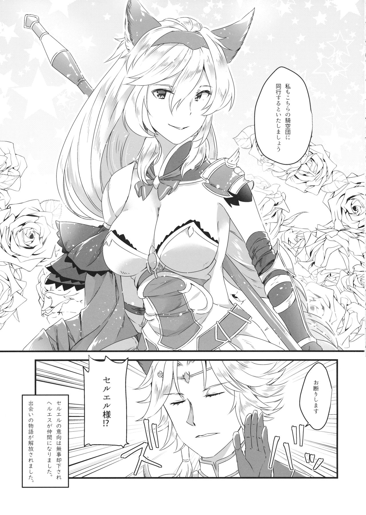 (C94) [Sudachic (Shiono Maki)] Djeeta-chan wa Ouji-sama no Koto ga Suki 2 ~Mizugi de Icha Love Hen~ (Granblue Fantasy) imagen número 26