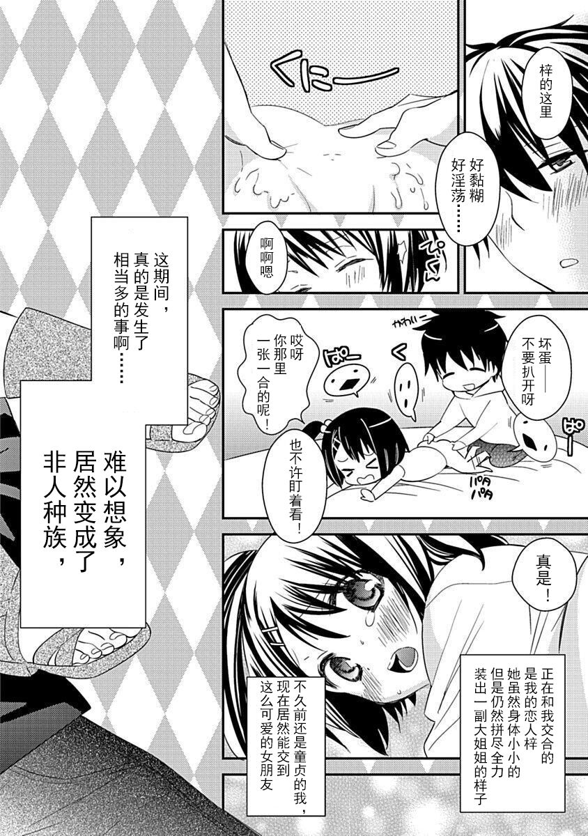 DRACU-RIOT! Canopus [Chinese] [想舔羽月的jio组 汉化] [Digital] image number 6